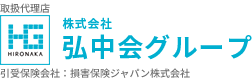 株式会社弘中会グループ