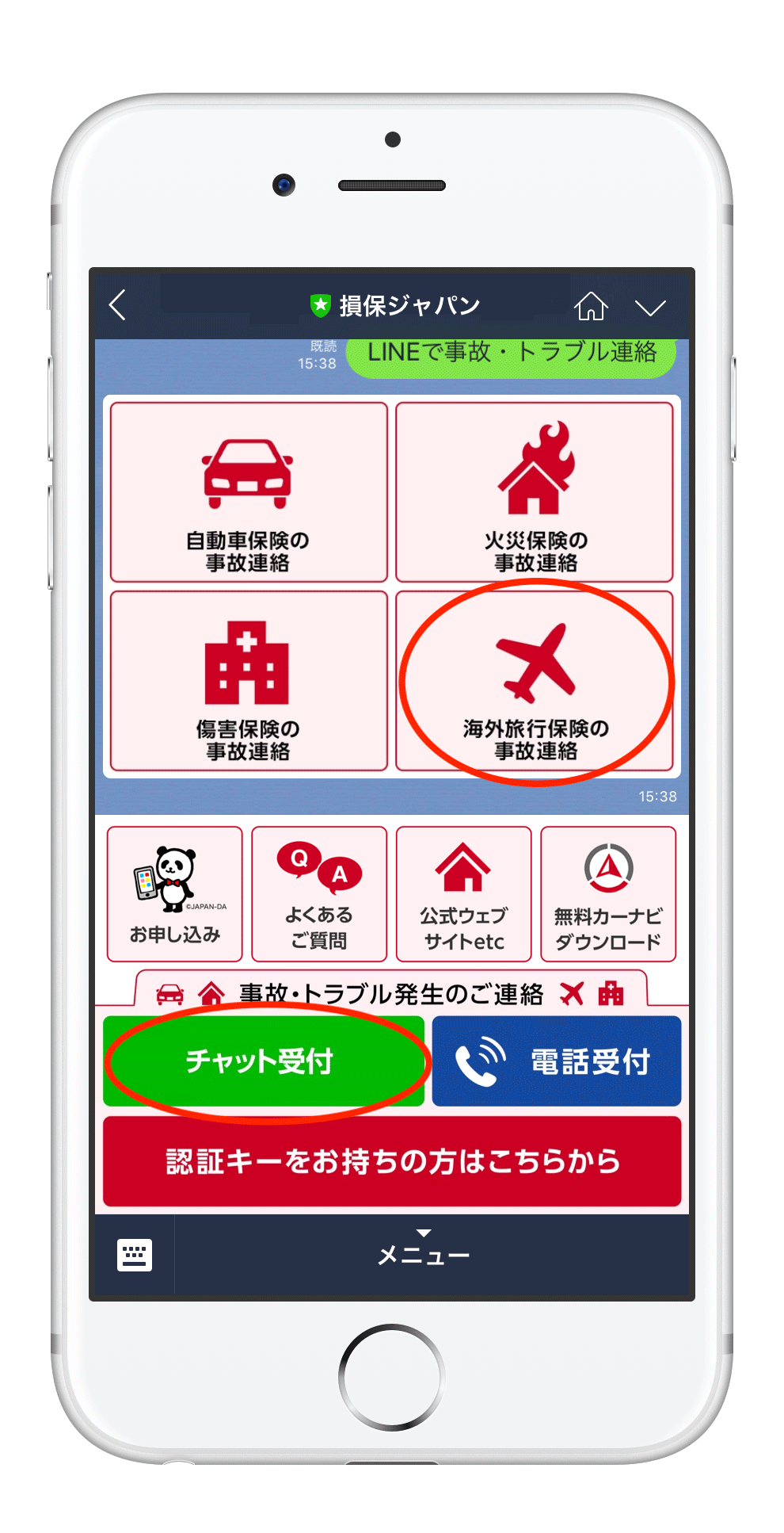 スクリーンショット1枚目