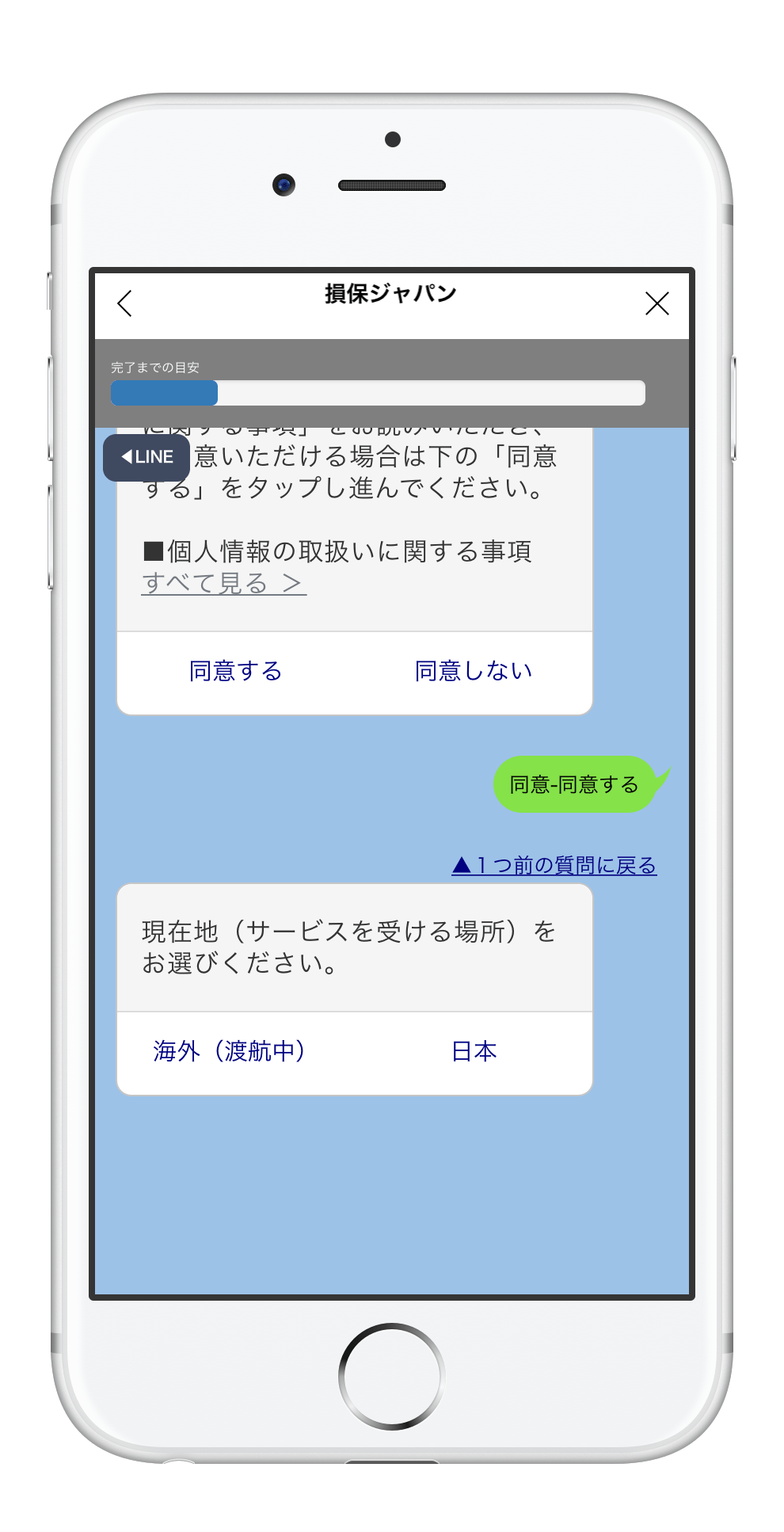 スクリーンショット2枚目