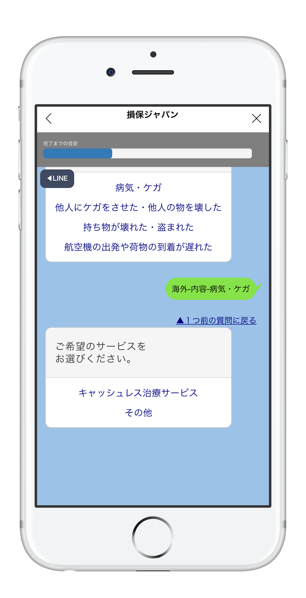 スクリーンショット3枚目